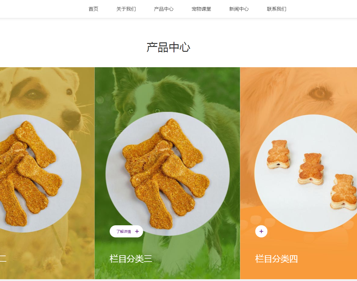 寵物食品網站