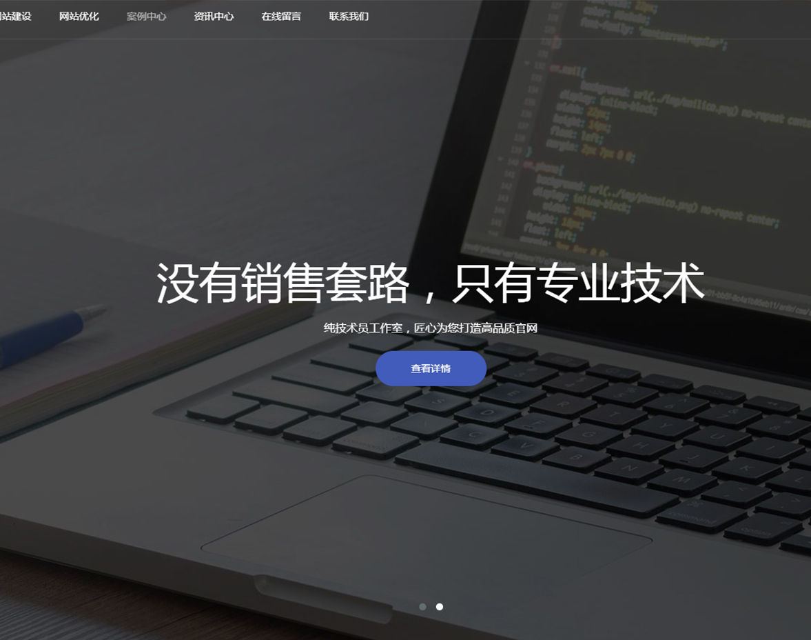 企業官網