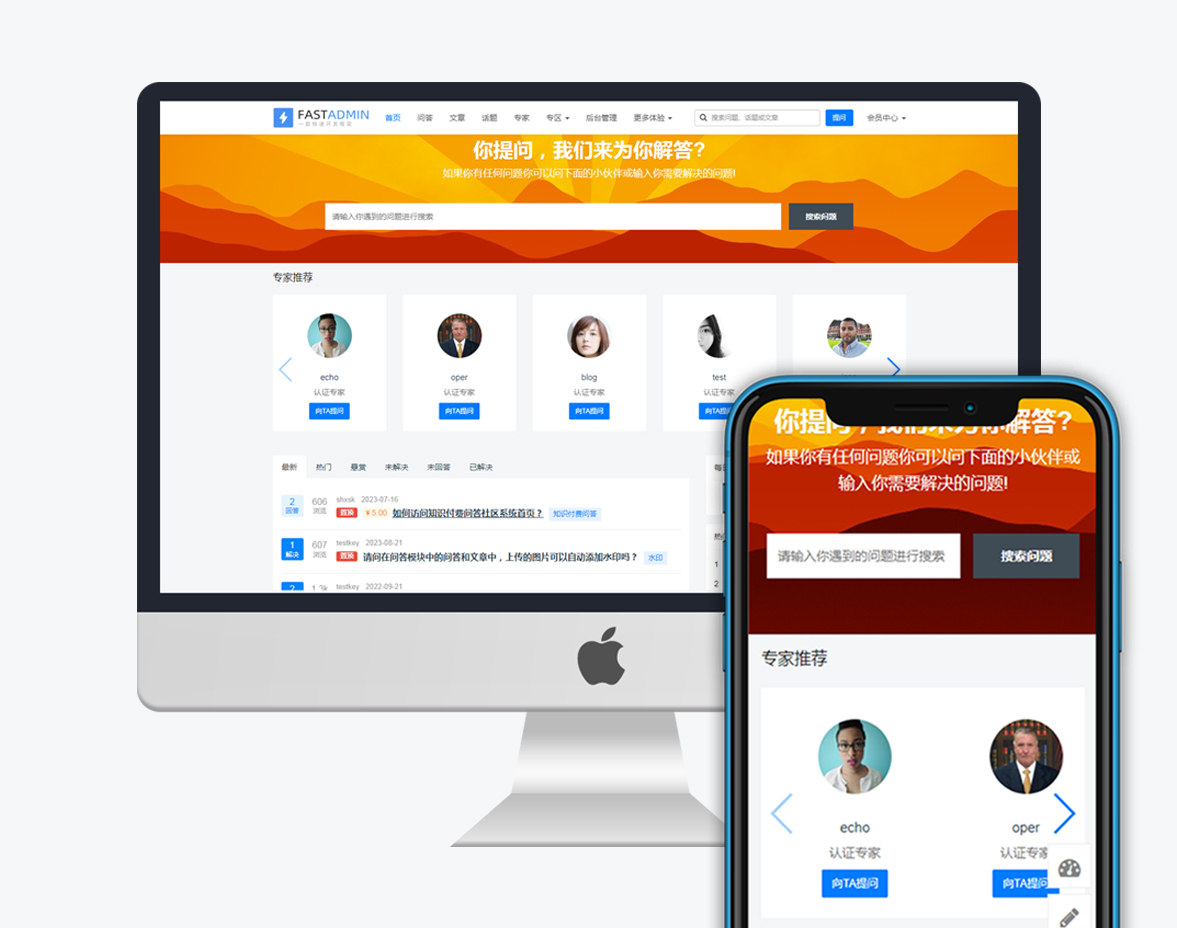 【H5+APP+PC+小程序】知識付費、問答社區(qū)系統(tǒng) 、懸賞任務 Thinkphp5+uniapp