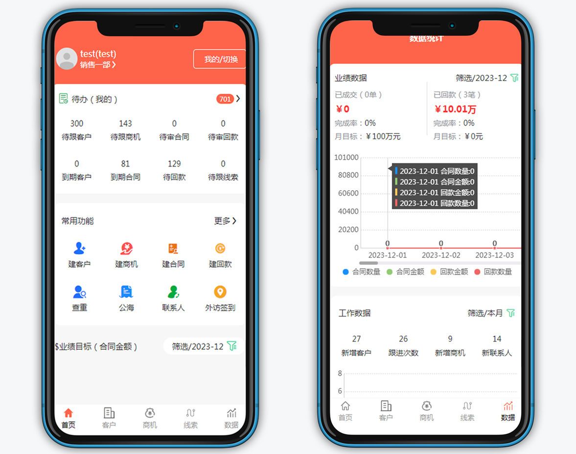 【APP+H5+小程序】CRM客戶關(guān)系管理系統(tǒng)