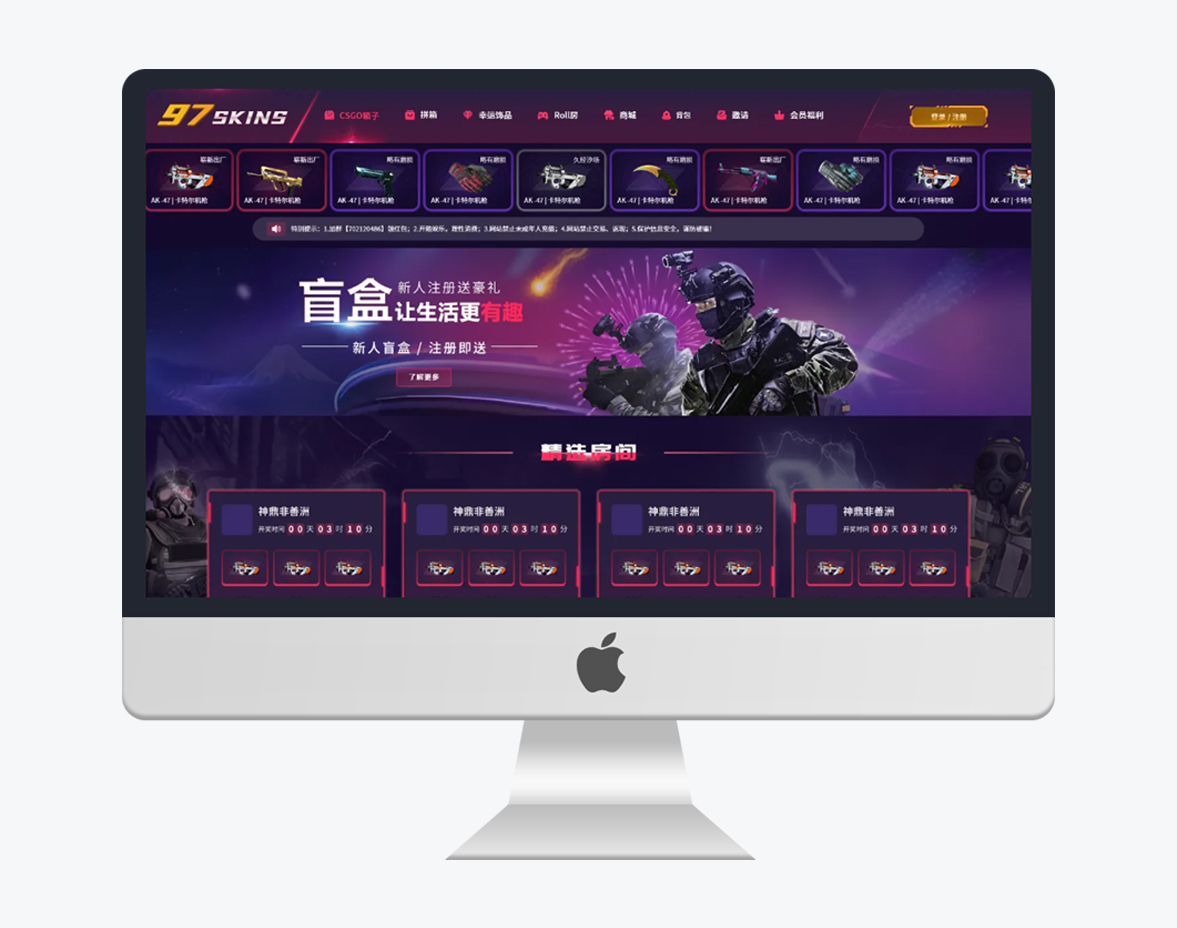 【PC端】CSGO盲盒開箱網站 開飾品、皮膚