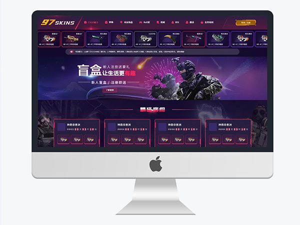 創(chuàng)靈科技:CSGO開箱網(wǎng)站一站式解決方案,邊玩游戲邊創(chuàng)業(yè)
