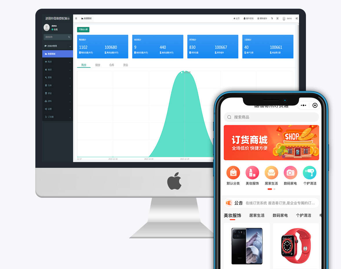 【移動端+PC】采購、訂貨、進銷存管理系統(tǒng)