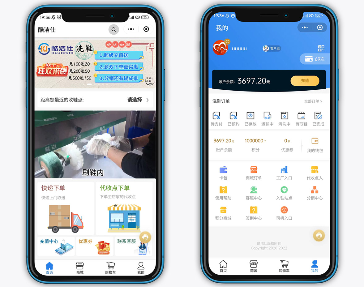 【APP+H5+小程序】同城家居洗護、洗鞋+商城小程序