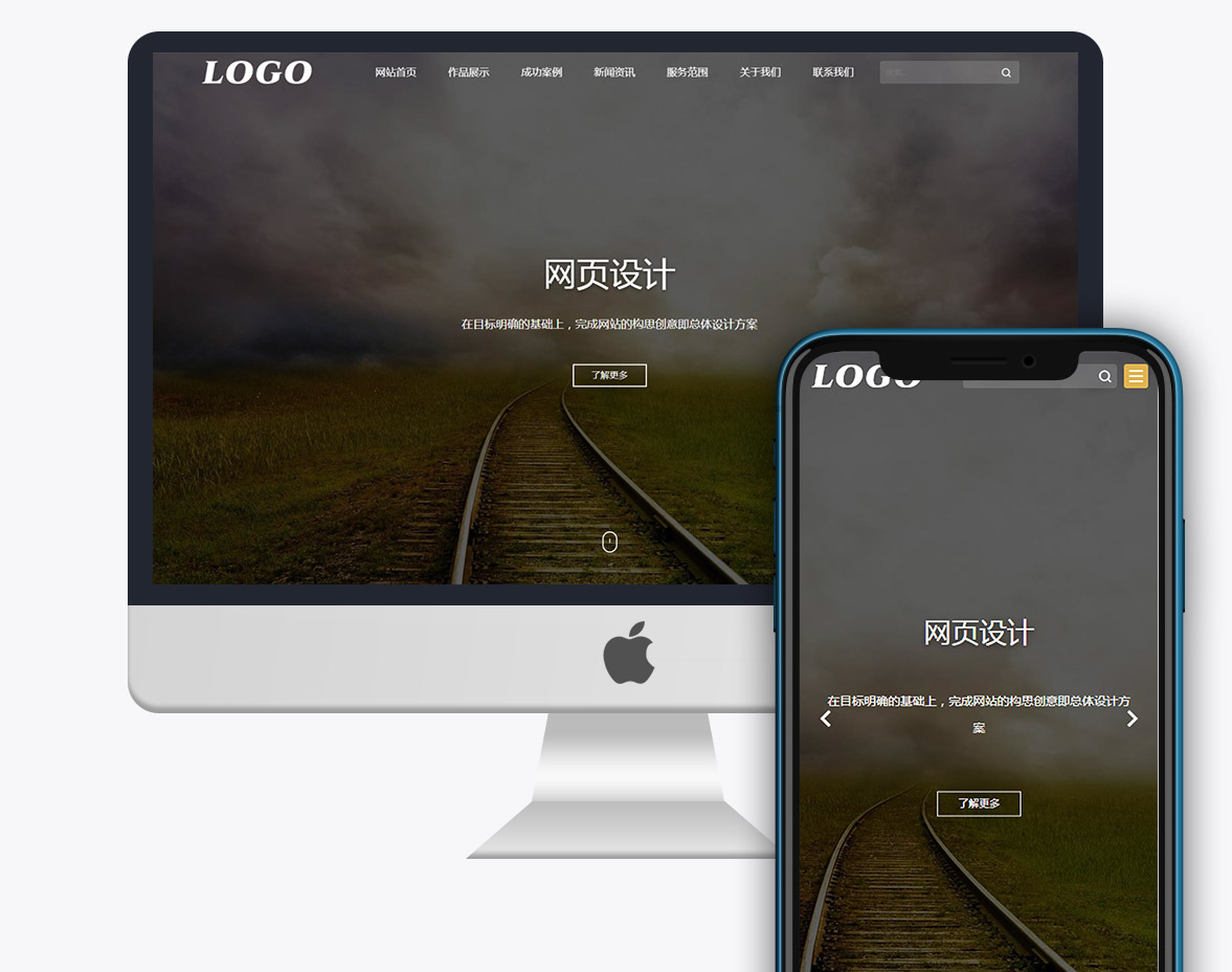 【自適應(yīng)PC+H5】網(wǎng)頁設(shè)計(jì)、網(wǎng)站建設(shè)、網(wǎng)絡(luò)營銷類網(wǎng)站