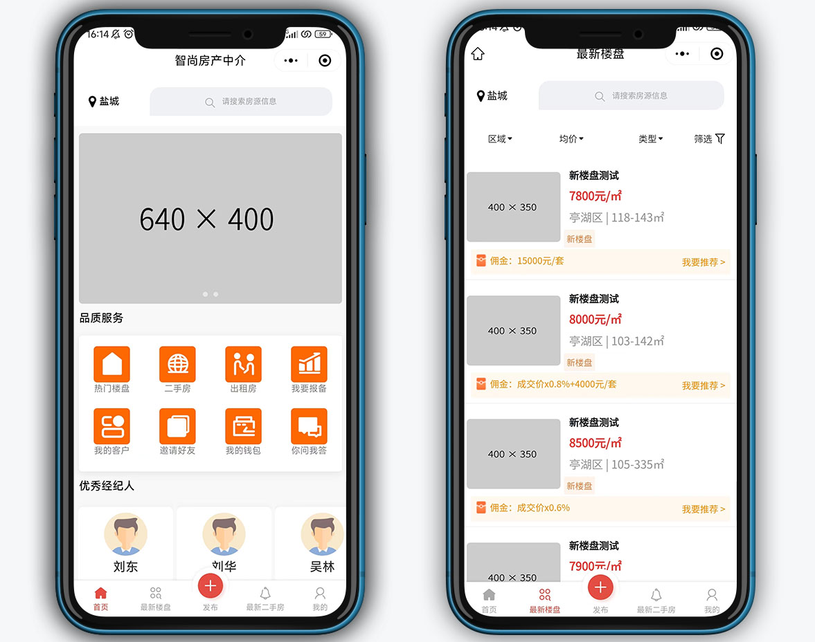 【小程序】房產(chǎn)中介、房源發(fā)布、預約看房小程序