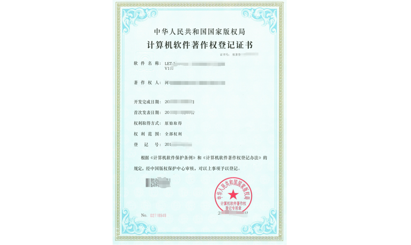 什么是軟件著作權證書,軟著有什么作用!