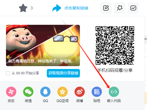 pbootcms網站模板如何使用外鏈視頻