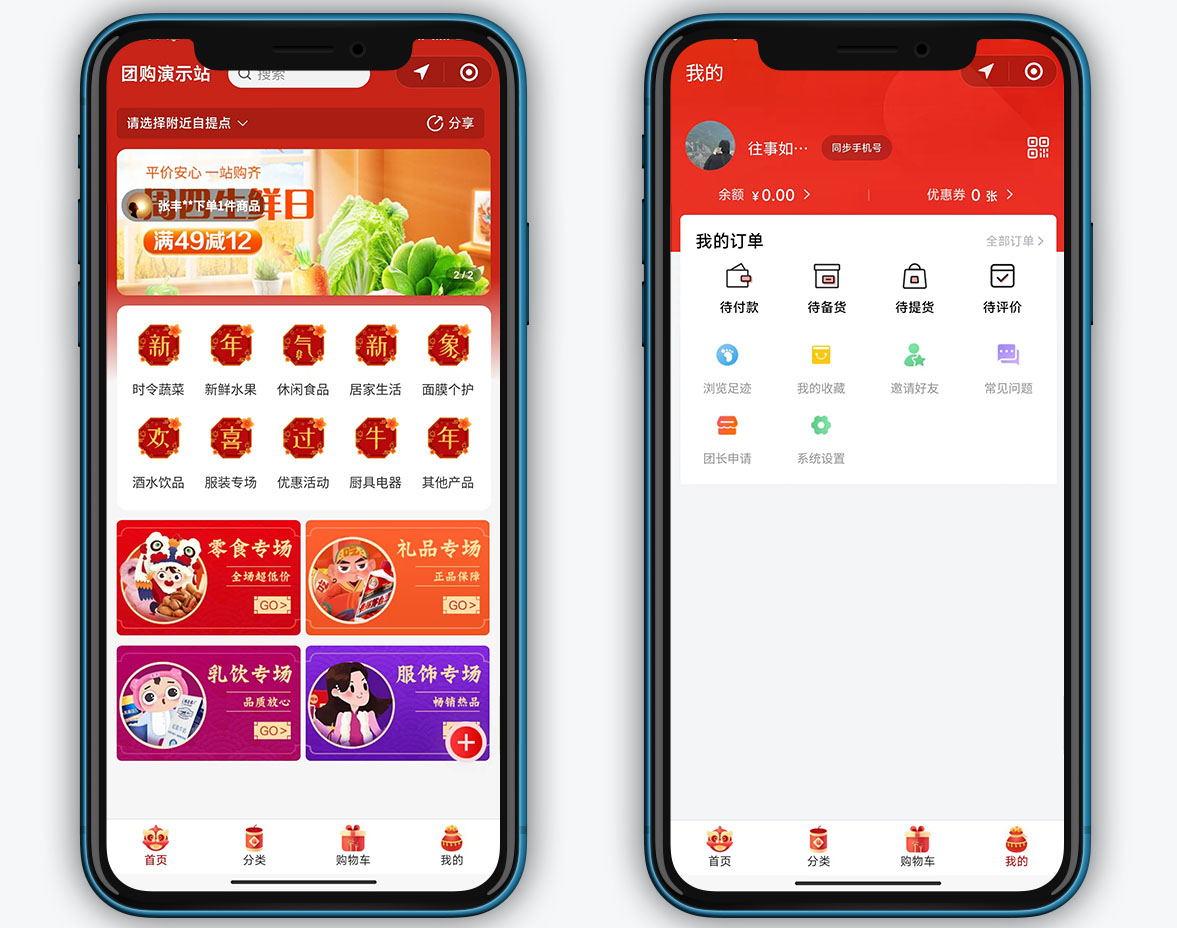 【APP+H5+小程序】同城配送、社區(qū)團(tuán)購商城系統(tǒng)