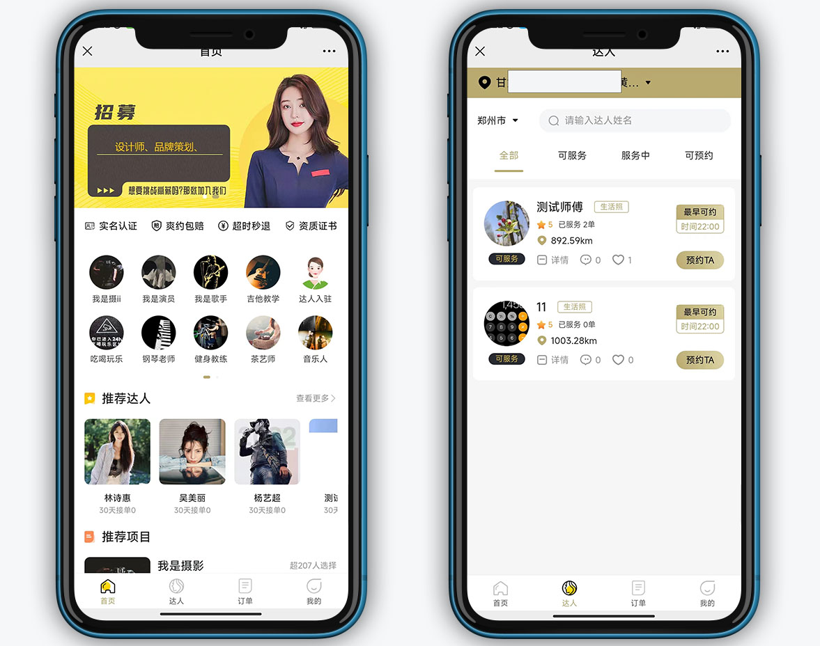 【APP+H5】足浴、按摩、維修等上門預(yù)約服務(wù)軟件系統(tǒng)