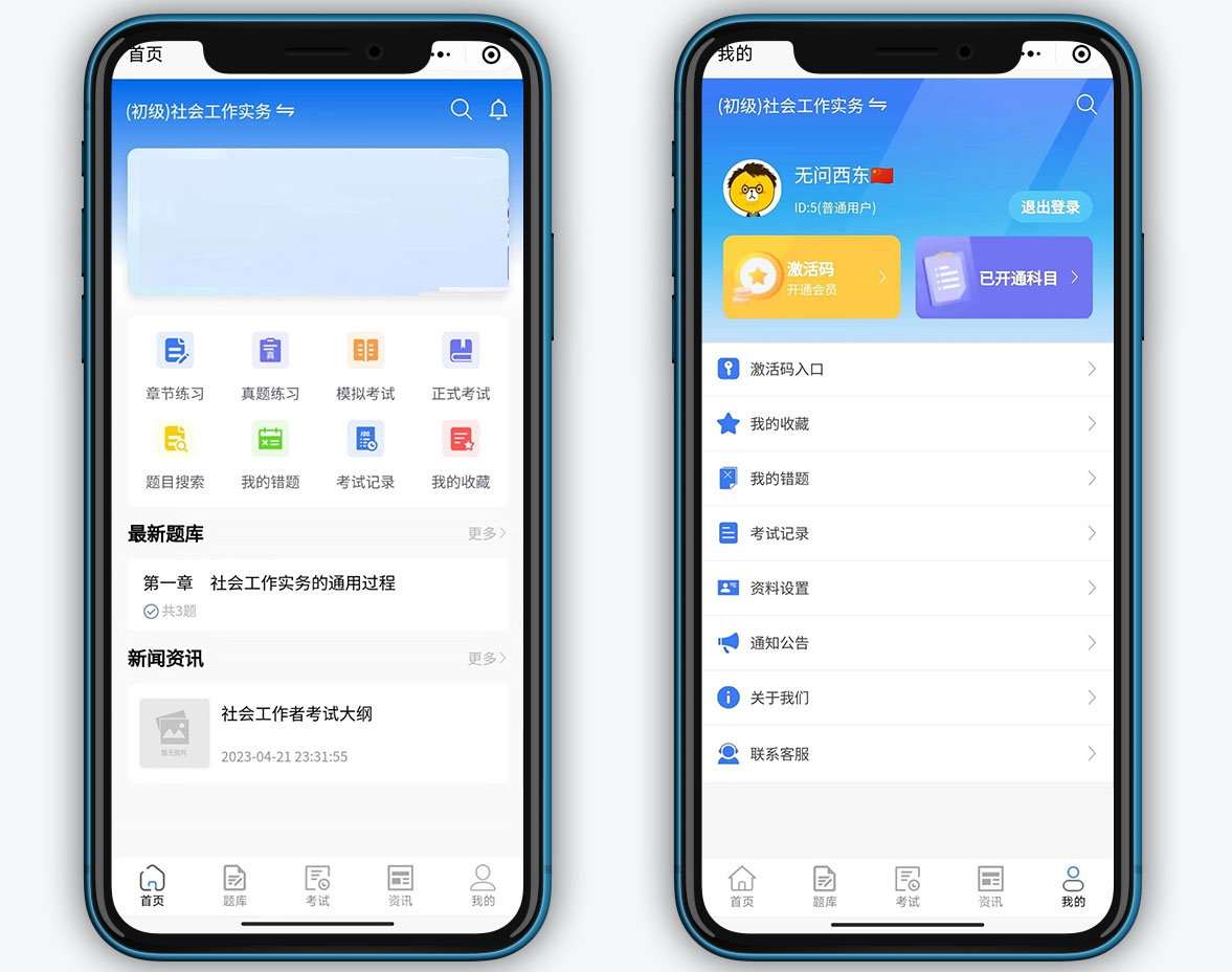 【小程序+APP】企業(yè)內(nèi)部答題、培訓(xùn)考試系統(tǒng)