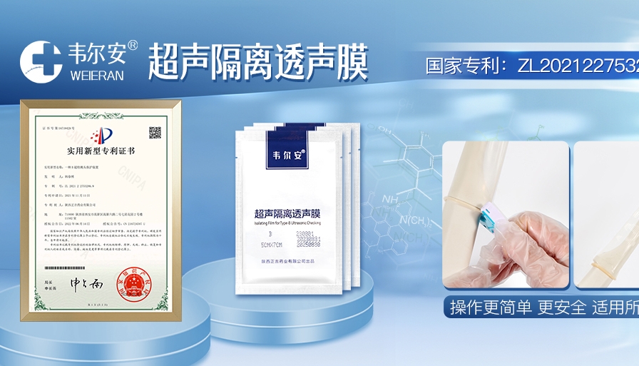 創靈科技助力陜西正吉藥業有限公司官網成功上線,開啟數字化醫藥新篇章