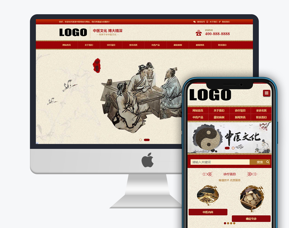 【自適應(yīng)PC+H5】中藥館、傳統(tǒng)醫(yī)藥文化網(wǎng)站系統(tǒng)介紹