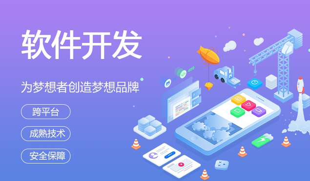 在西安,開發一個APP需要多少錢?