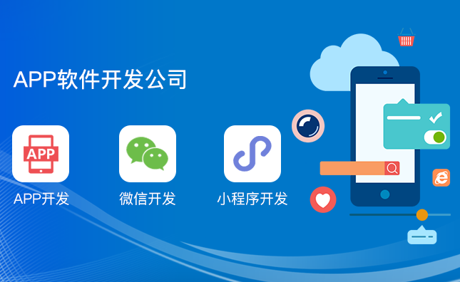 How much does it cost to develop an APP in Xi'an?
