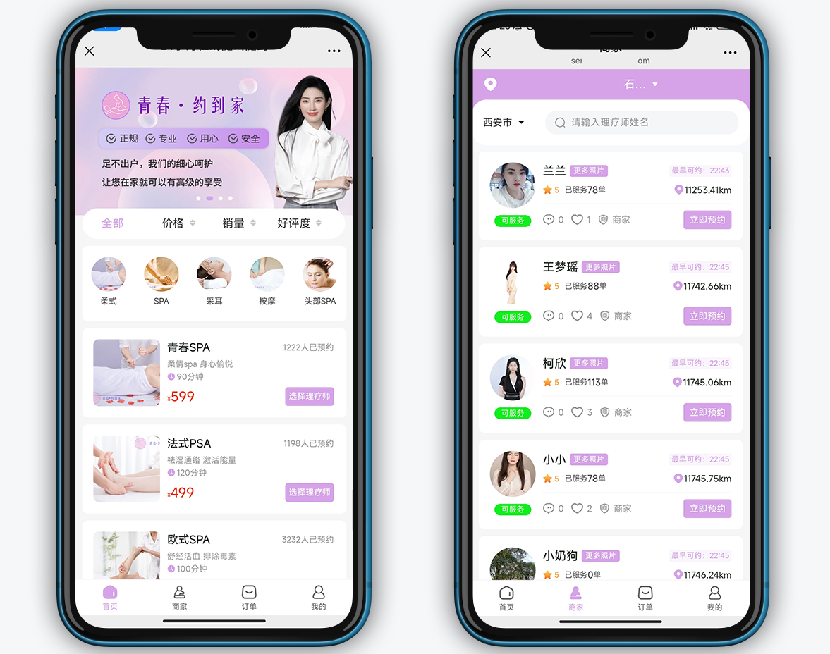 同城服務(wù)、上門按摩小程序/app系統(tǒng)案例