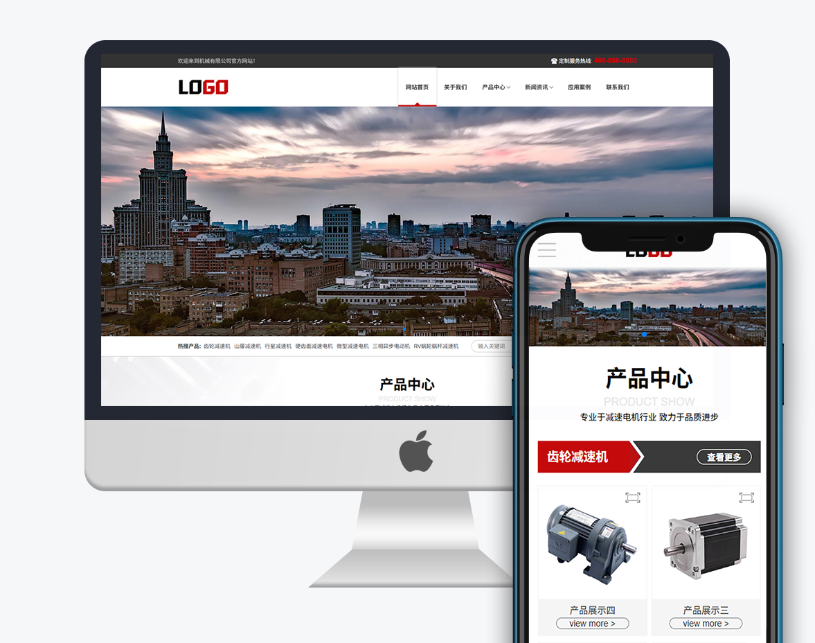 減速機(jī)企業(yè)網(wǎng)站建設(shè)模板系統(tǒng)