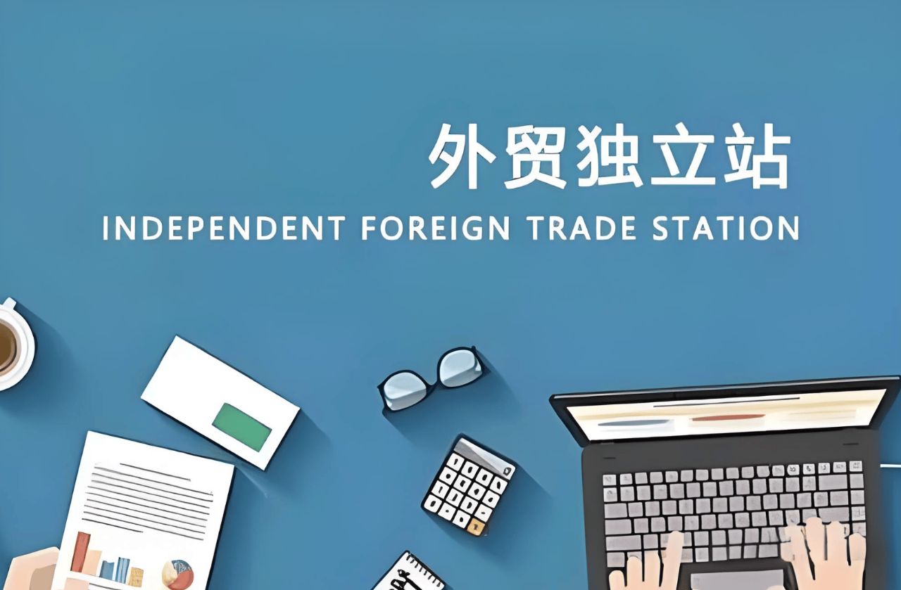 外貿獨立站開發從0到1全攻略:基礎概念、核心功能與SEO優化指南 | 陜西創靈科技