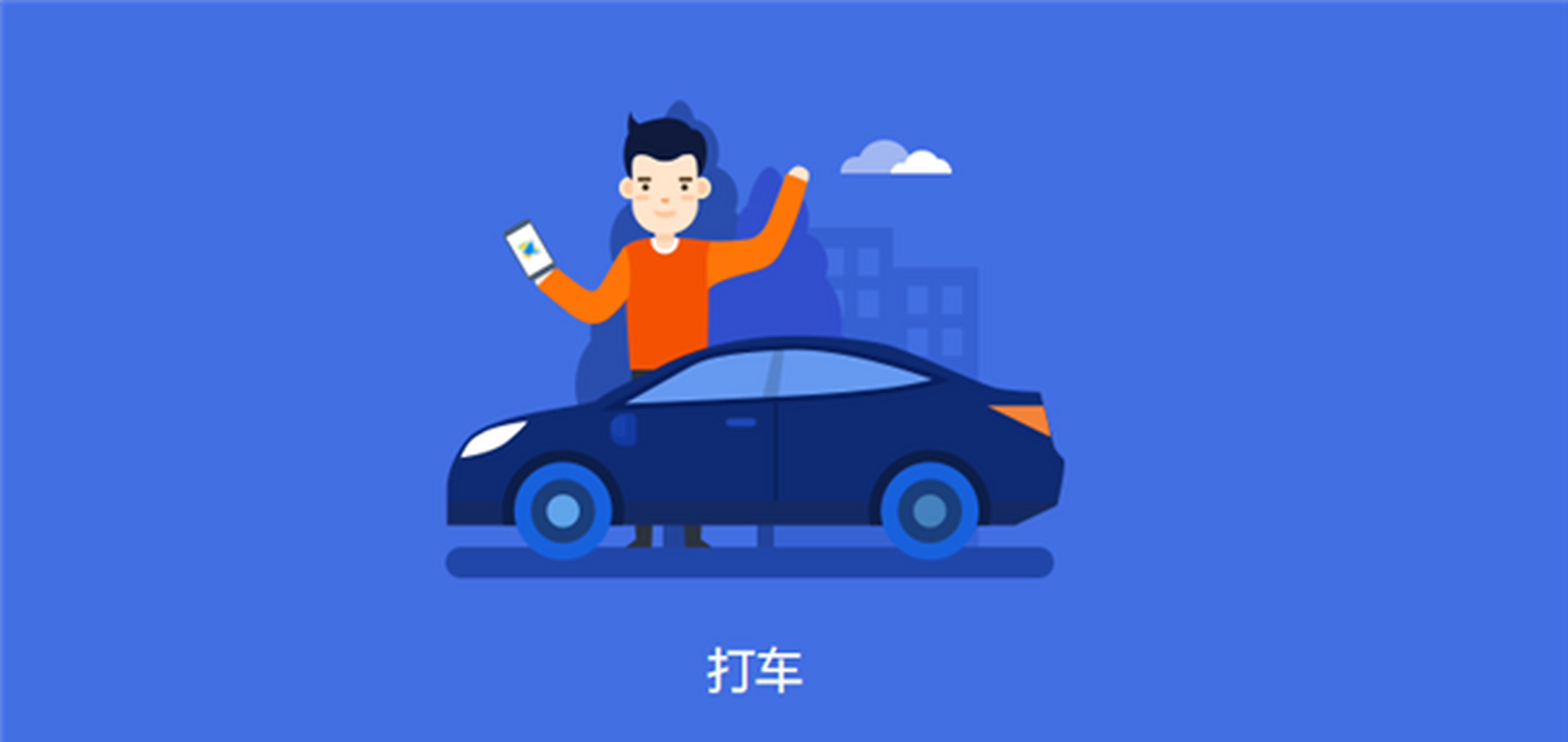 【西安專業解讀】開發打車代駕APP:資質、經營范圍與功能全指南-陜西創靈科技